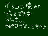 [2009-09-30 16:26:10] 2週間くらいすっとつまんなかったよ