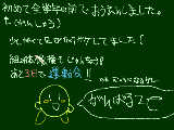 [2009-09-30 17:46:18] 昔に比べて字＆絵上手くなったかな・・・（