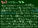 [2009-09-30 17:52:47] その２！　その３で「アイコンタクト」の話。　見たい方は見てあげて･･･ね？