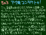 [2009-09-30 18:05:09] その３！　その１、その２を読んでない人にはわかりづらいです、たぶん。