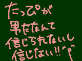 [2009-09-30 22:11:16] 9/30　ひとこと、言わせて下さい