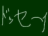 [2009-09-30 23:16:48] 意味わかんなくなったね～