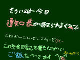 [2009-10-01 08:09:56] 絶対通知表のアドバイス的なもののところに「もっと喋りましょう」って書かれんだぁああ！！←定番((ぇ