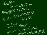 [2009-10-01 09:51:43] 風邪でもポケモンはやるよ！？