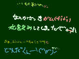 [2009-10-01 18:47:00] 「あれ…飲んじゃった。…あーぁ。まいいや。」