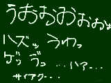 [2009-10-02 00:55:22] うううおおおぉぉぉぉ