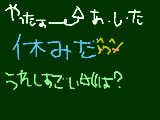 [2009-10-02 16:04:26] 最近、まうすくんの調子が悪いんだなぁ～（（だいじょうぶかな？？？？ｗ？