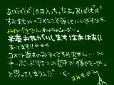 [2009-10-02 18:17:35] ぎゃふー。10月12日がたのしみだおおおおお！！！