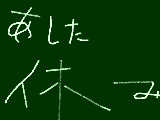 [2009-10-02 18:57:17] ｈｓじゃ