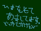 [2009-10-03 11:54:13] お休みの日