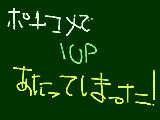 [2009-10-03 13:51:01] ありがとうです！運営さん！＞＜