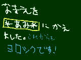 [2009-10-03 15:14:54] かえますた