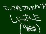 [2009-10-03 18:21:54] 他のが良くても数学悪かったらねー