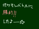 [2009-10-03 20:35:19] 対戦勝利！！