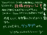 [2009-10-04 01:02:28] うちのﾊﾟｿ子・・・