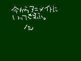 [2009-10-04 10:29:09] あにめいと