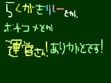 [2009-10-04 12:10:55] 塚、しゅごキャラ！パーティー！やばかった＾Ａ