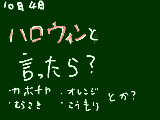 [2009-10-04 15:21:32] あとなにがあるかな？