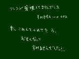 [2009-10-04 22:52:27] そういえば募集してたんだった…。　このうっかりさん☆（氏ね