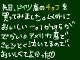 [2009-10-05 01:00:45] ドイツ産チョコ