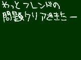 [2009-10-05 17:09:28] やったー