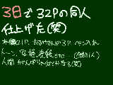 [2009-10-06 10:37:27] ネームの時間いれたら一週間くらいだけど、それでもようやったわｗ