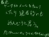 [2009-10-06 18:55:40] とにかく文字を打つのが遅いんだね多分。あと爪が長いからボタンおしにくい（