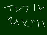 [2009-10-07 16:16:12] はああああ