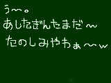 [2009-10-07 18:07:26] わーい