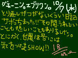 [2009-10-07 19:13:48] 嵐の前の日