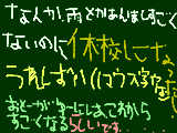 [2009-10-08 10:23:02] 塚、連絡網男子に回すのやだ！！！ったぁ～～～～＾＾＾＾＾