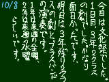 [2009-10-08 19:27:35] 今日は文化祭。