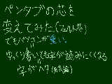 [2009-10-09 15:45:12] 何かキュッキュッ　って音がするけど