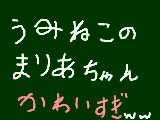 [2009-10-09 18:09:37] うみねこ