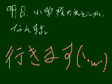 [2009-10-09 21:01:21] たったたたっ楽しみー！