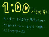 [2009-10-10 13:00:27] １：００でーす！