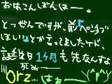 [2009-10-11 12:12:34] 何が言いたいのだろう自分ｗｗｗ＾P＾