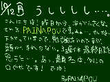 [2009-10-12 09:14:02] 題名は、気にしなくていいです！