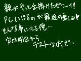 [2009-10-12 12:21:14] へーい！！