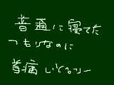 [2009-10-12 13:24:52] 朝から死にそうになった…