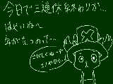 [2009-10-12 14:54:56] 三連休今日でおしまい…