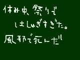 [2009-10-12 16:41:52] うわー