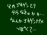 [2009-10-12 16:55:43] けど俺は発表会あって微妙に母の気遣いもして疲れたんだ！けど父を怒らせたらなんかしばらく父ときまづいままだからやなんだよなぁ～ったく人のことも考えてほしいよ！（怒）