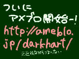 [2009-10-12 19:07:02] 10/12　なぜだか急にやる気になりました