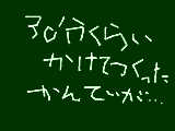 [2009-10-12 20:19:45] 水の泡になったぁぁぁぁぁぁぁショックゥゥゥゥゥゥゥゥゥゥゥゥゥゥ