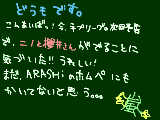 [2009-10-12 20:58:30] やったー!っていうか明日やっとバスケができる!