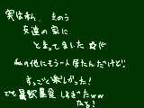 [2009-10-12 21:35:40] ホントあの友達の家は小食な人は泊まれないね！！←