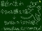 [2009-10-12 22:28:02] 初絵？日記