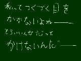 [2009-10-12 23:25:52] うぎゃ～