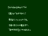 [2009-10-13 10:23:29] 出るなと言われてましたが、土曜日ジャンプ買いに行きましたｗｗｗ昨日ゲオ行ったｗｗｗほっともっとにも行ったｗｗｗｗｗ